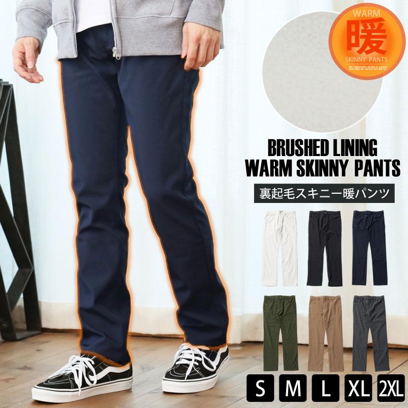 お礼や感謝伝えるプチギフト ゴルフパンツ 裏起毛 暖 デニムパンツ スキニーパンツ メンズ チノパン ゴルフウェア 秋冬 Ykk 無地 ボトムス ズボン 暖かい ストレッチ ボア ジーンズ スキニー スリムパンツ サイズ L Www Idea Us Es