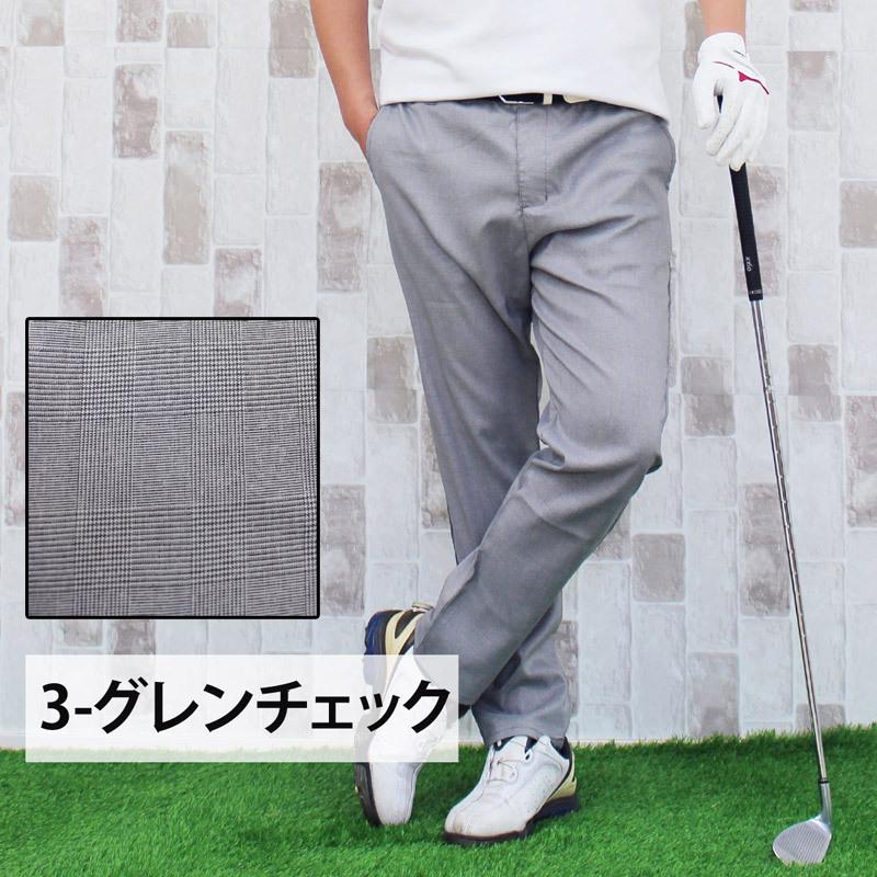 接触冷感 ゴルフパンツ メンズ ゴルフウェア クール COOL 涼しい