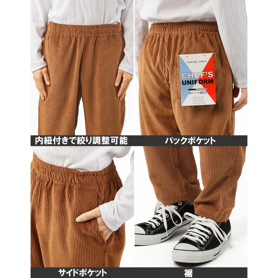 コーデュロイパンツ メンズ シェフパンツ テーパードパンツ ワイド