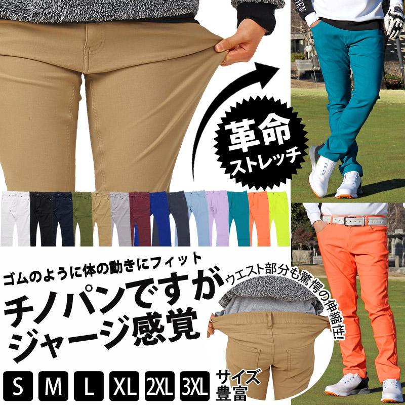 ゴルフパンツ メンズ 超伸縮 360度 ストレッチ ウエストゴム ゴルフパンツ メンズ 超伸縮 360度 ストレッチ ウエストゴム