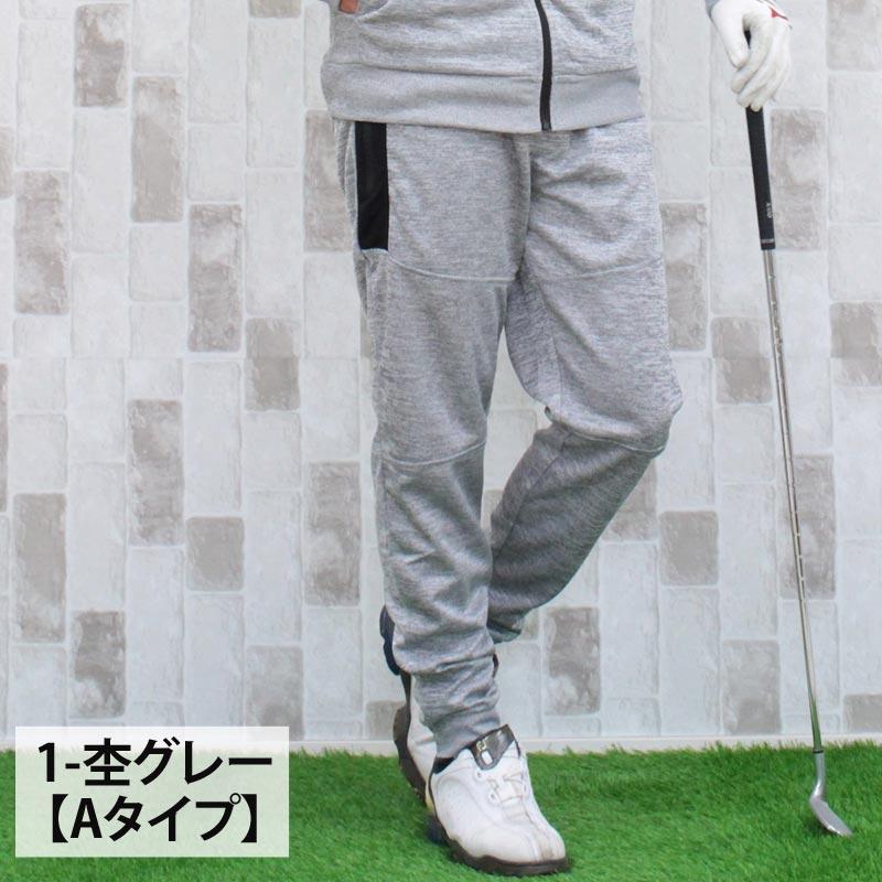 ゴルフパンツ ジョガーパンツ メンズ ストレッチ ゴルフウェア