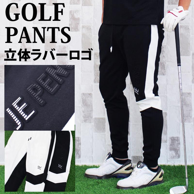 パーリーゲイツ　ジョガーパンツ　イージーパンツ　ロング　裾リブ　メンズ　ゴルフ ゴルフパンツ メンズ ゴルフウェア 立体ロゴラバープリント ジョガー