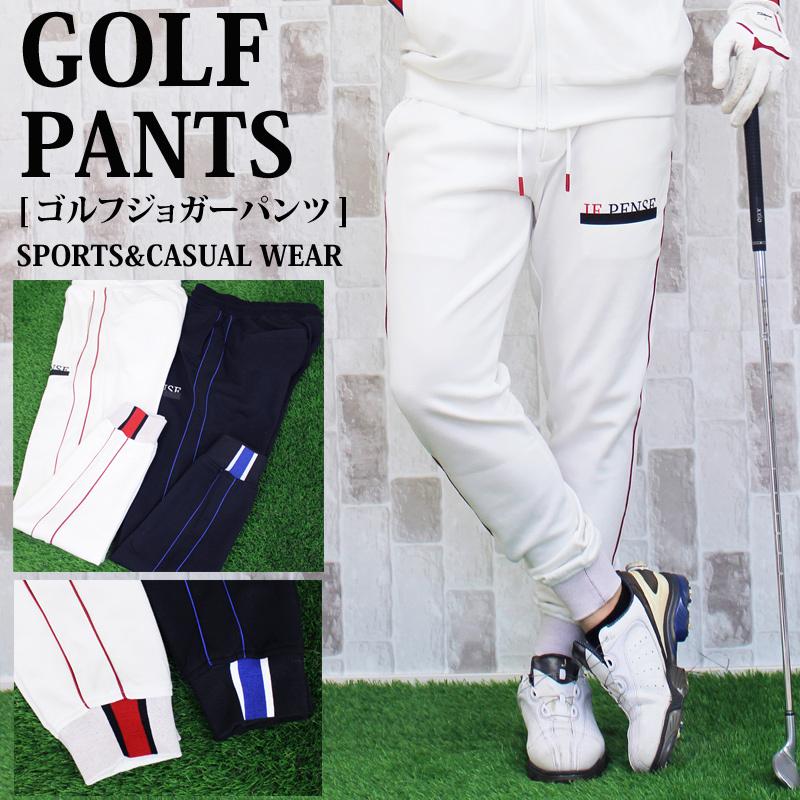 ゴルフパンツ メンズ ゴルフウェア ジョガーパンツ 圧着ラバープリント イージーパンツ スウェット ストレッチ サイドライン 裾リブ 秋冬 黒 白 Bottoms 85 Inase Casualinase カジュアルイナセ 通販 Yahoo ショッピング