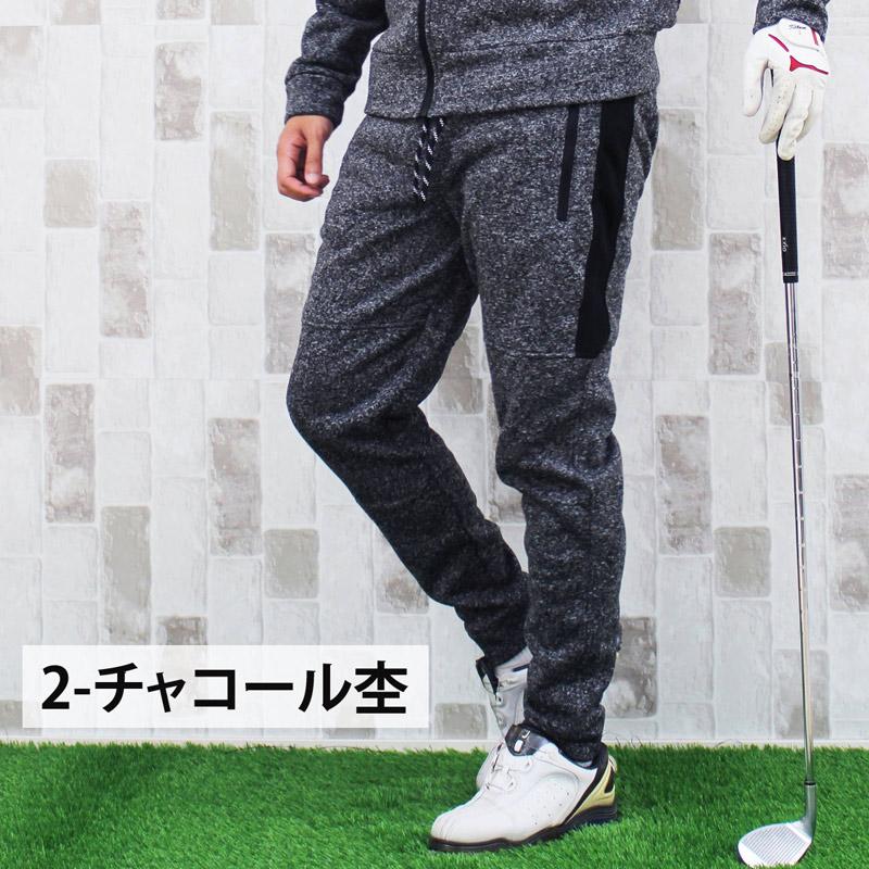 ゴルフパンツ メンズ ゴルフウェア 暖かい 裏起毛 ニットフリース