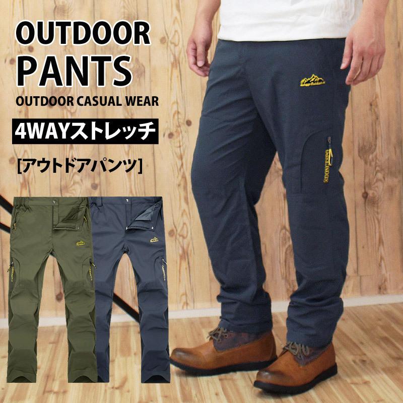 アウトドアパンツ メンズ クライミングパンツ カーゴパンツ
