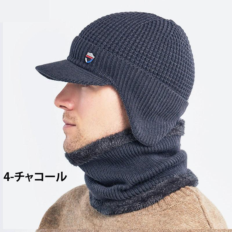 ウィンタースポーツウェアセット（ジャケット・パンツ・ニット帽・ネックウォーマー） ニット帽 キッズ 子供 ネックウォーマー セット スヌード 男の子
