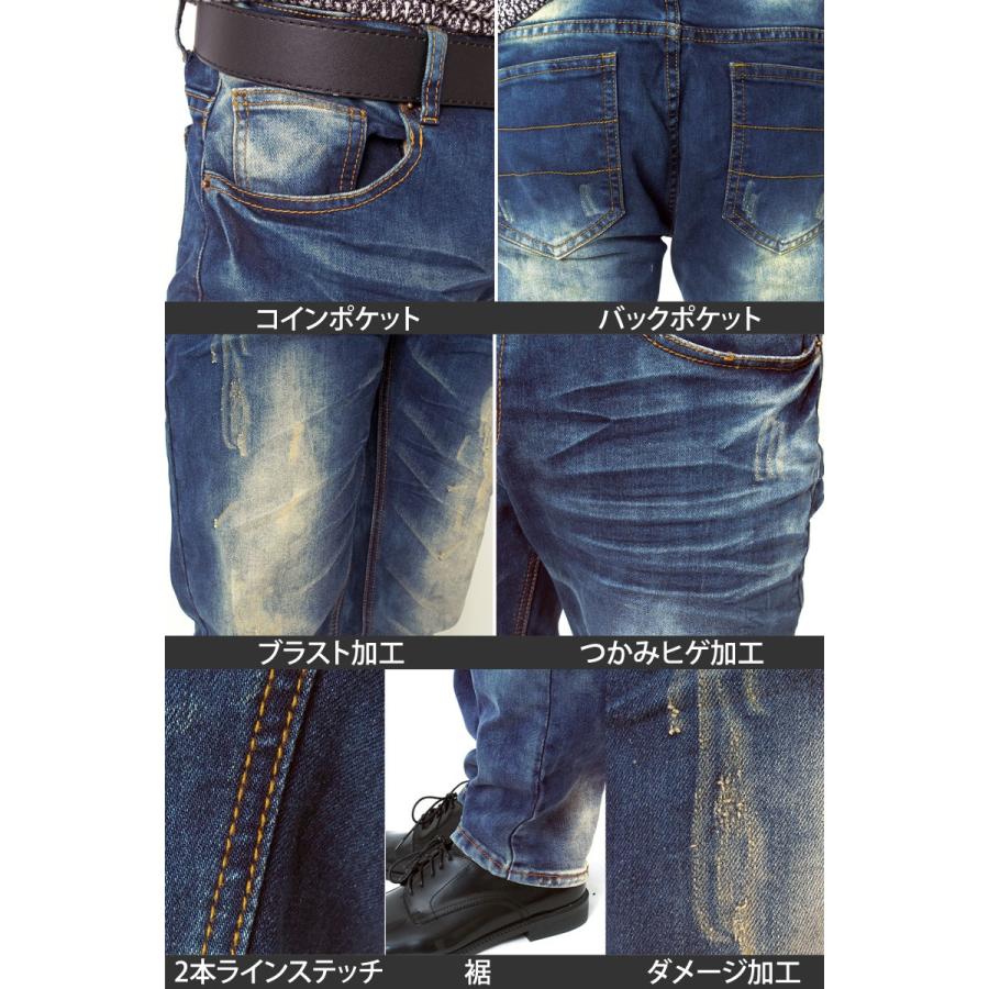 ダメージ デニム メンズ ストレッチ ストレート ジーンズ デニムパンツ