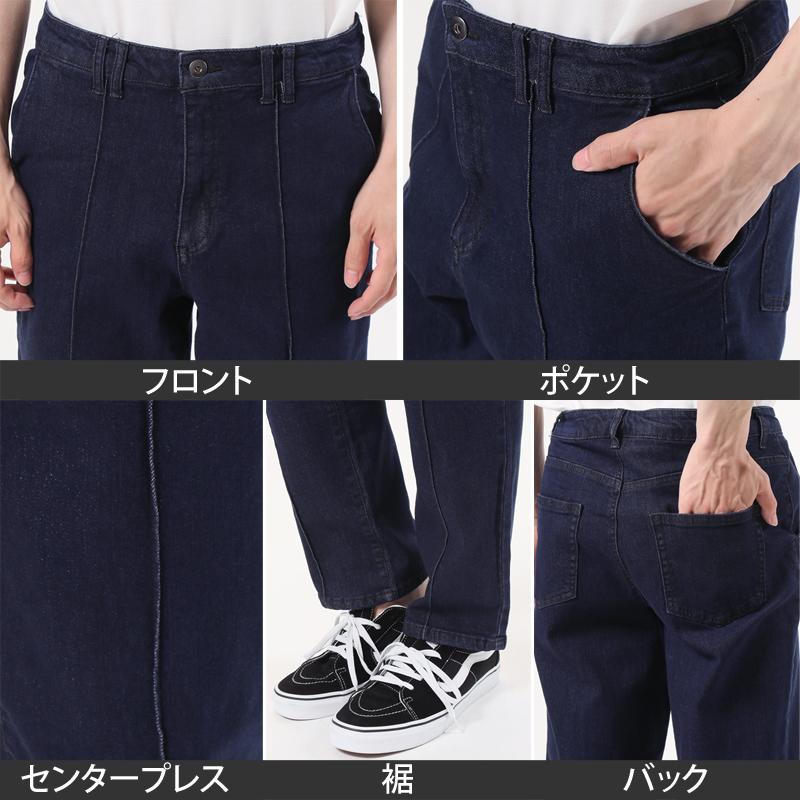 デニムパンツ メンズ ジーンズ テーパードパンツ センタープレス