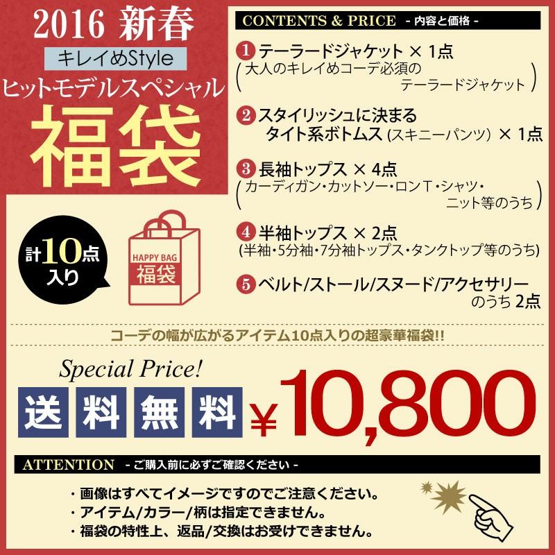 福袋 16 メンズ 福袋セール キレカジ系10点入りきれいめスタイル福袋 メンズファッション 通販 Fuku 14 Inase Casualinase カジュアルイナセ 通販 Yahoo ショッピング