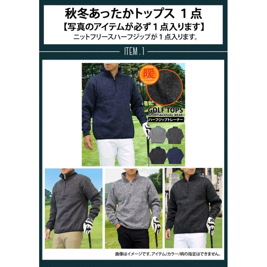 2026年新春福袋 秋冬 メンズ ゴルフウェア 3点入り 暖かいトップス