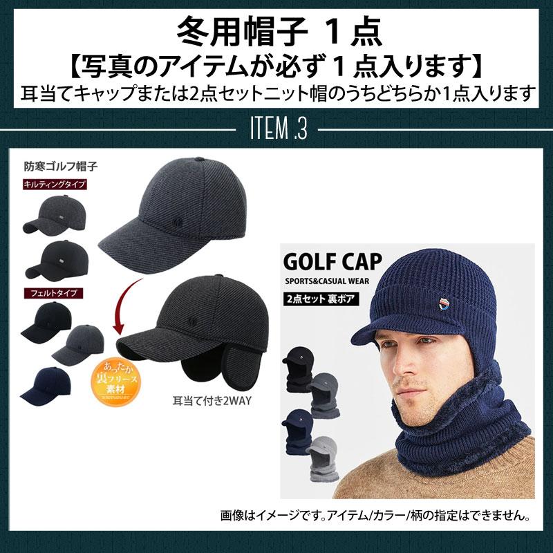 新品！スコットクラブ　FIKA 中綿ベスト他　3点セット　ヤマダヤ2026福袋 2026年新春福袋 秋冬 メンズ ゴルフウェア 3点入り 暖かいトップス