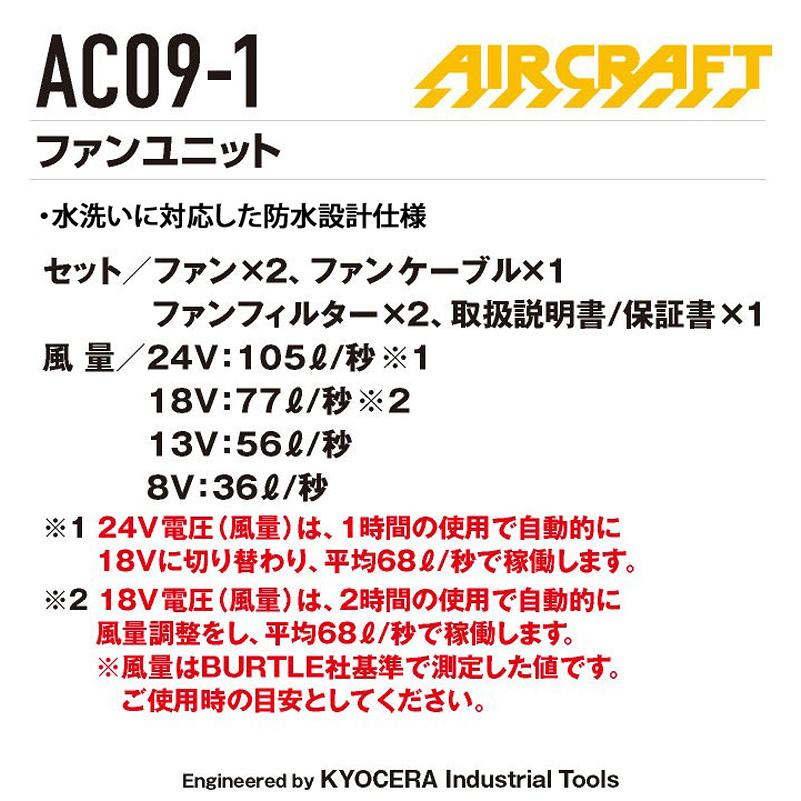 フルセット】BURTLE バートル 空調ウェア バッテリーモーターファン