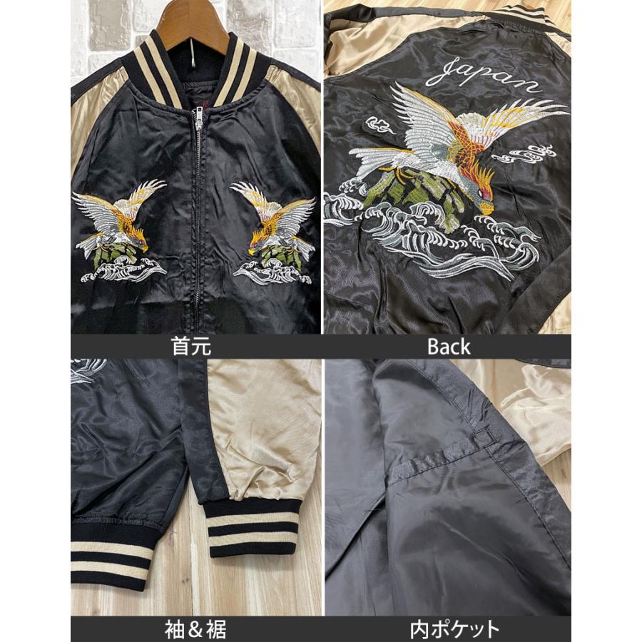 スカジャン メンズ 和柄 鷹 虎 鳳凰 鯉 風雷神 サテン生地 刺繍 男女