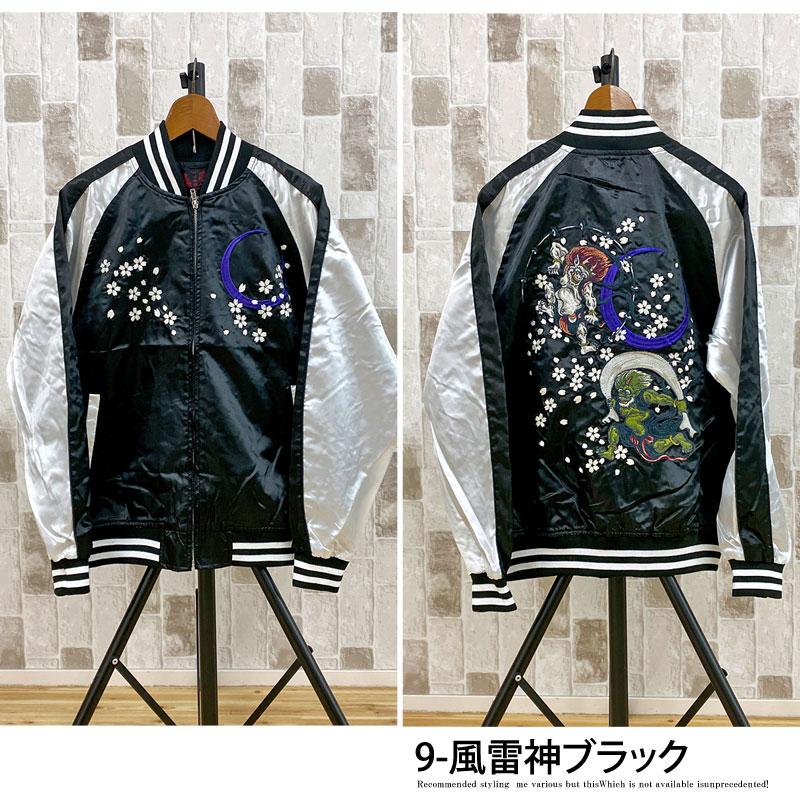 スカジャン メンズ 和柄 鷹 虎 鳳凰 鯉 風雷神 サテン生地 刺繍 男女