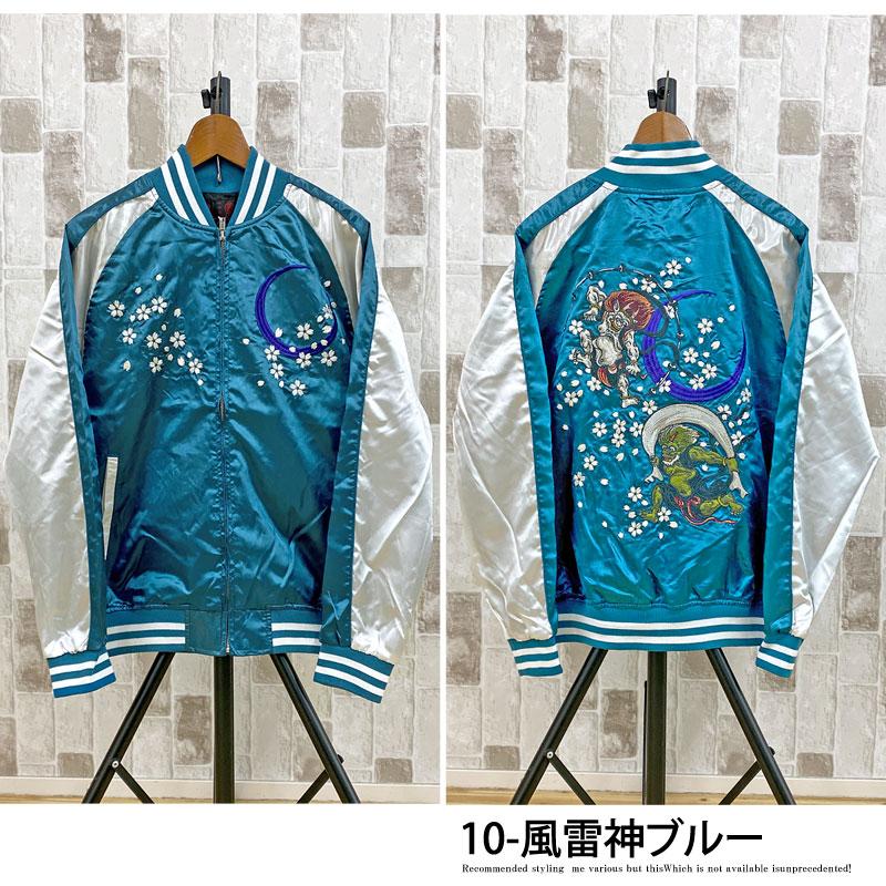 スカジャン メンズ 和柄 鷹 虎 鳳凰 鯉 風雷神 サテン生地 刺繍 男女