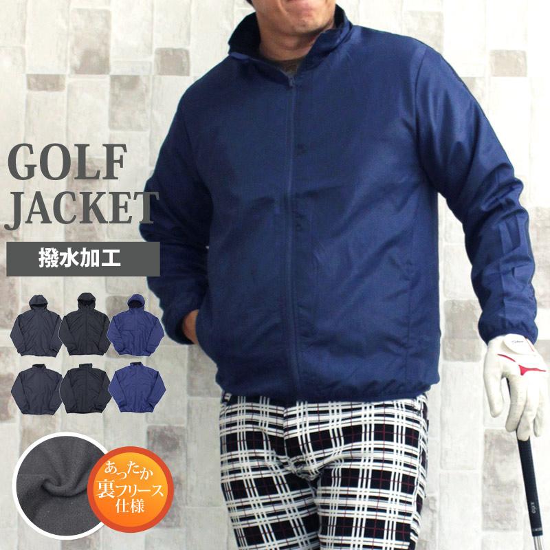 ゴルフジャケット メンズ ゴルフウェア 裏起毛フリース 撥水加工