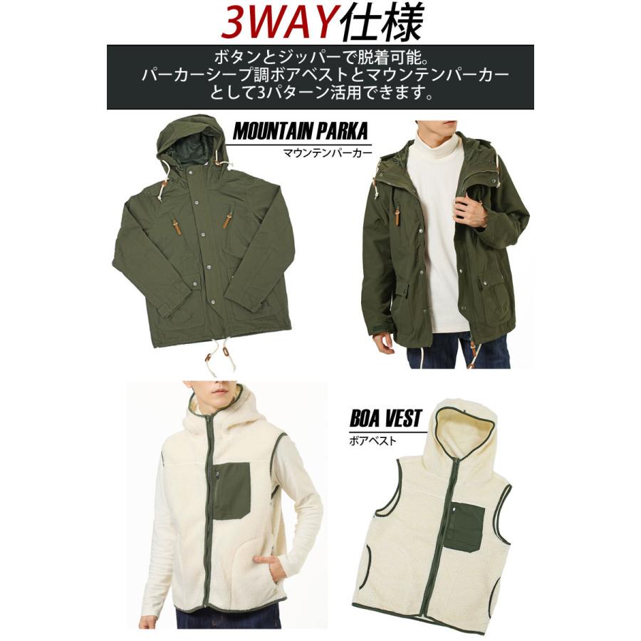 マウンテンパーカー メンズ 3WAY インナー裏ボアベスト 脱着式
