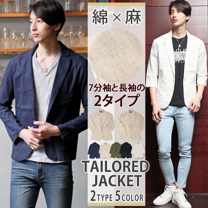 テーラードジャケット メンズ 7分袖 長袖 リネン 麻 綿 コットン
