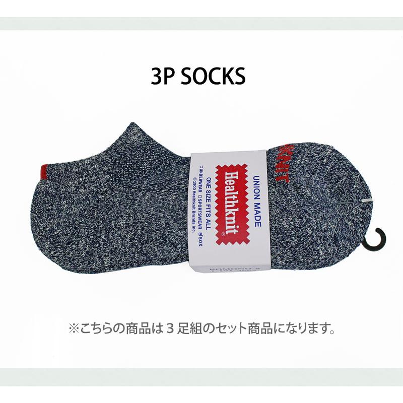 Healthknit ヘルスニット 3足セット スラブ ショートソックス スニーカーソックス アンクルソックス メンズ靴下｜tool-power｜20