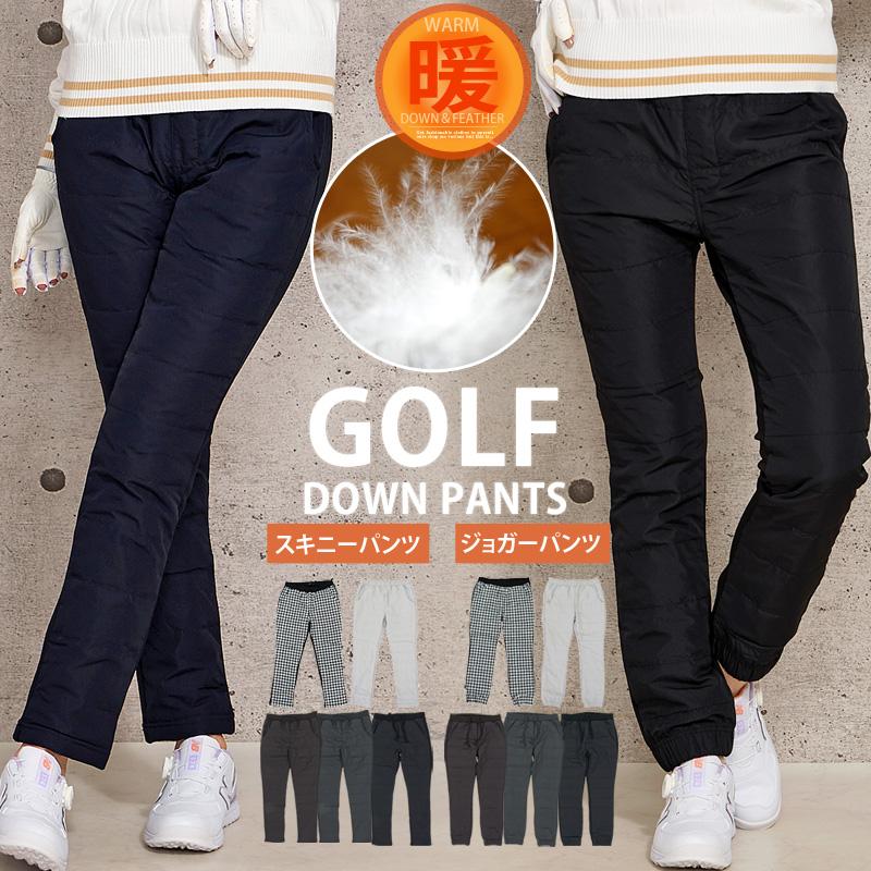 ダウンパンツ レディース ゴルフパンツ 暖裏起毛 ゴルフウェア