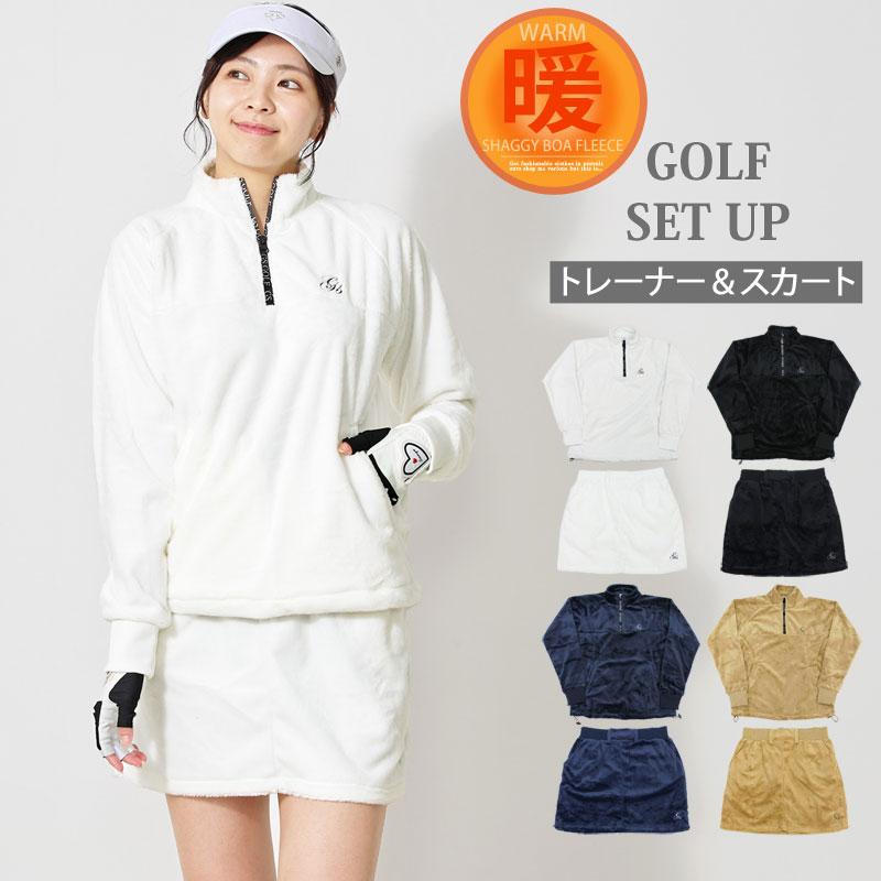 ゴルフウェア レディース 上下セットアップ gs GOLF シャギーフリース
