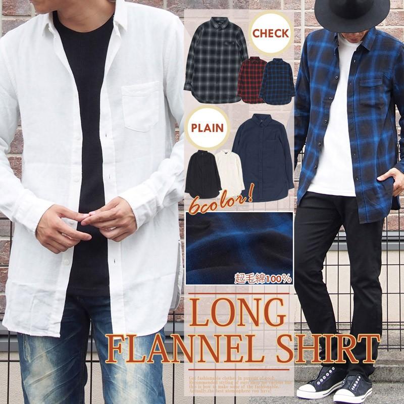 fabrics interseason ロングネルシャツ 羽織るだけでサマになるフランネル［傑作潮流］シャツはやっぱり