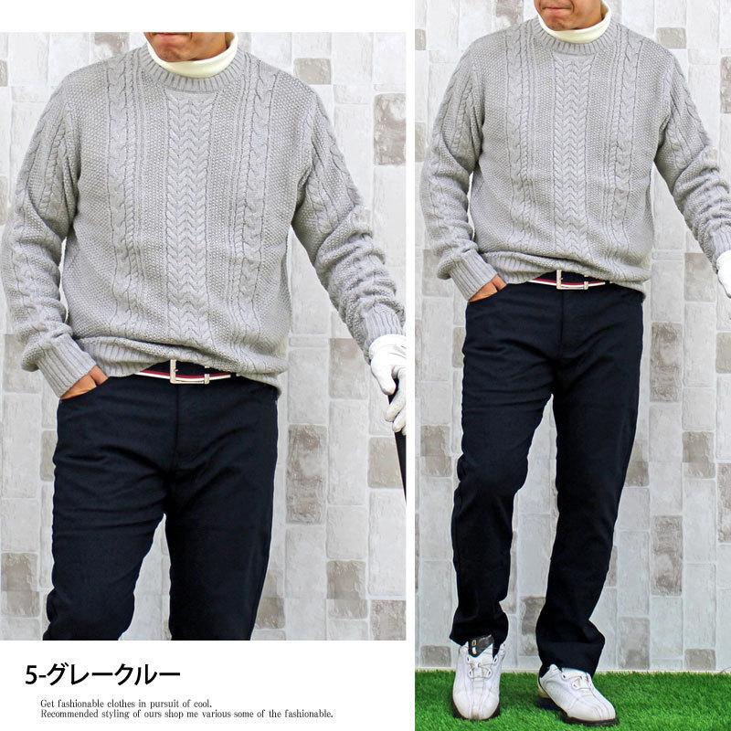 ゴルフセーター メンズ ニット ケーブルニット ゴルフウェア