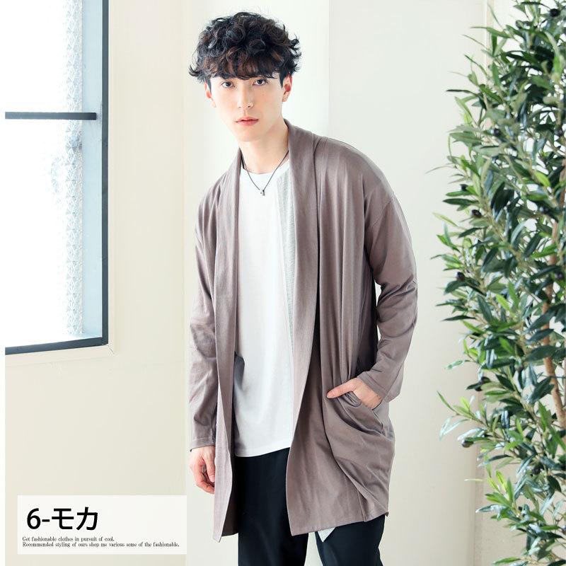 カーディガン メンズ 長袖 ロング丈 無地 ロングカーディガン カットソー 薄手 ショールカラー 春新作 春服 N Tops 12 Inase Casualinase カジュアルイナセ 通販 Yahoo ショッピング