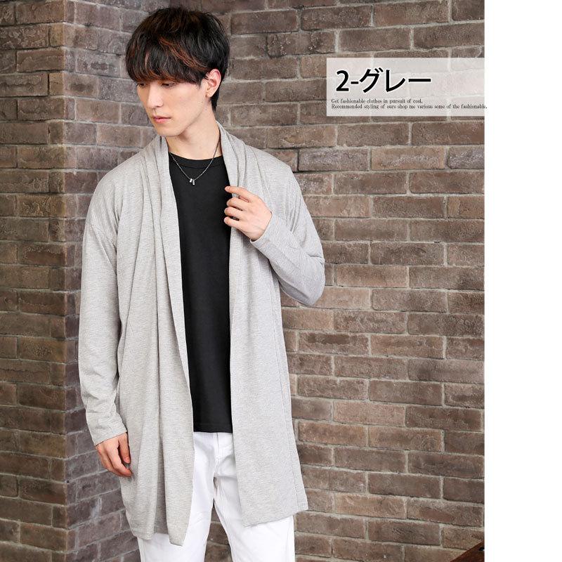 カーディガン メンズ 長袖 ロング丈 無地 ロングカーディガン カットソー 薄手 ショールカラー 春新作 春服 N Tops 12 Inase Casualinase カジュアルイナセ 通販 Yahoo ショッピング