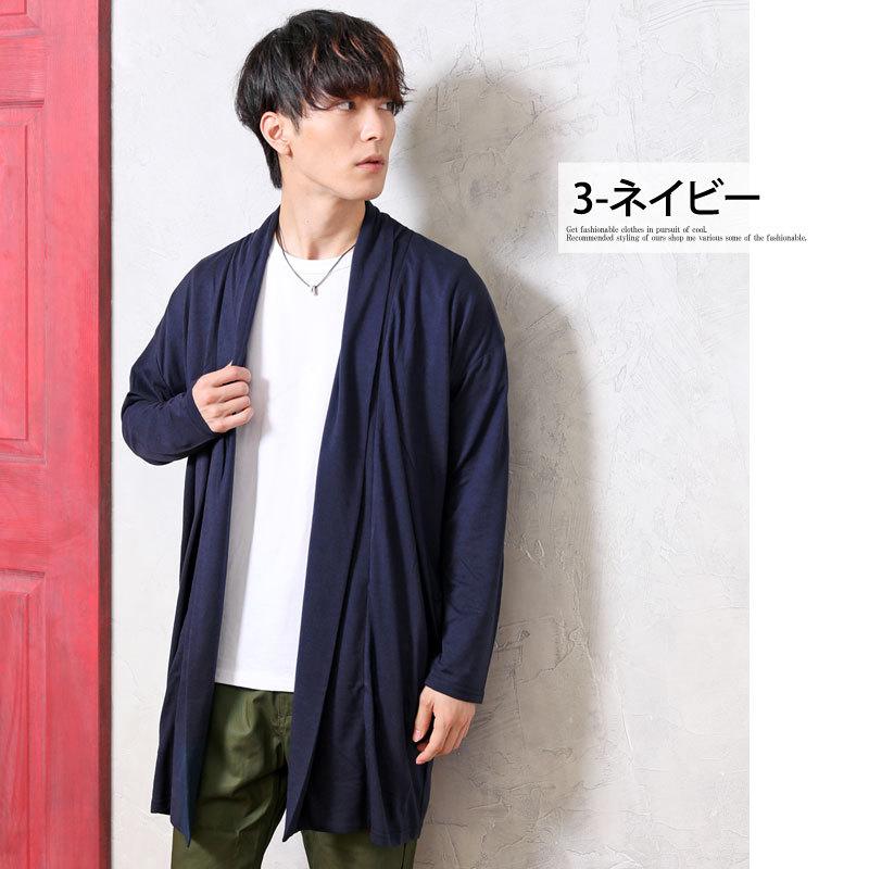 カーディガン メンズ 長袖 ロング丈 無地 ロングカーディガン カットソー 薄手 ショールカラー 春新作 春服 N Tops 12 Inase Casualinase カジュアルイナセ 通販 Yahoo ショッピング