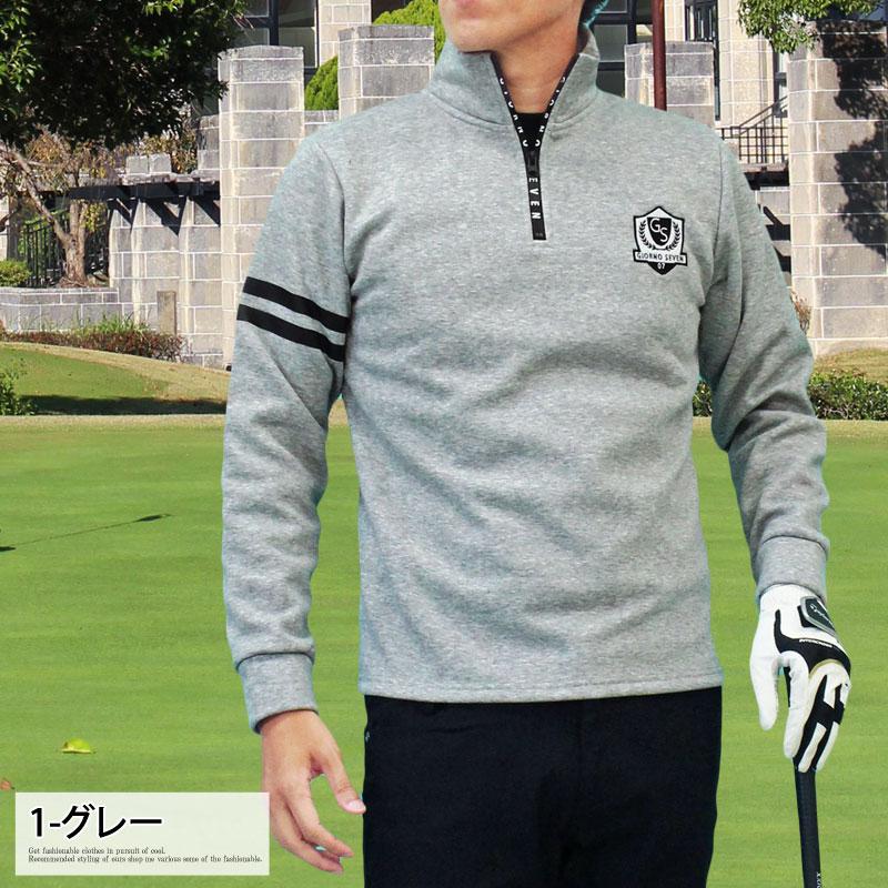 ゴルフ トレーナー メンズ ゴルフウェア 暖かい裏起毛シャギーボア