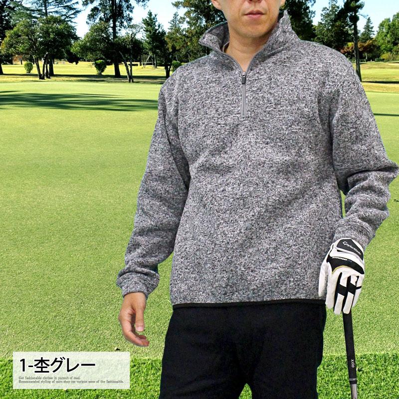 ゴルフ ハーフジップトレーナー メンズ ゴルフウェア 裏起毛 ニット