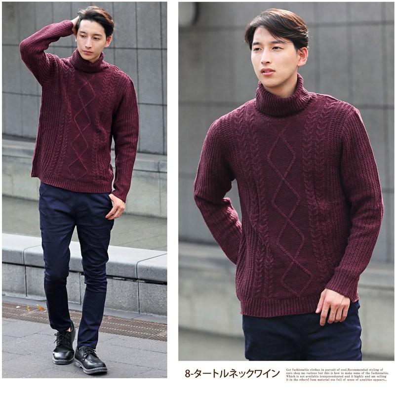 メンズニット ケーブル編み タートルネック ケーブルニット タートル