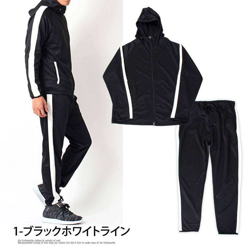 ジャージ メンズ セットアップ 上下セット 長袖 無地 サイド