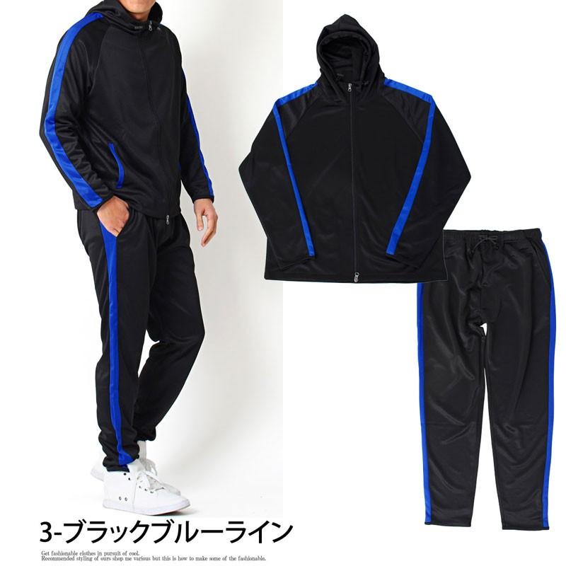 ジャージ メンズ セットアップ 上下セット 長袖 無地 サイドライン