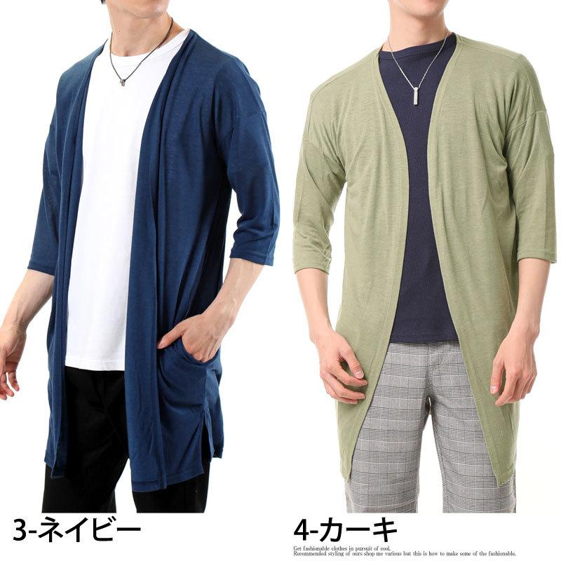 カーディガン メンズ ロングカーディガン ロング丈 サマーカーデ 薄手 リネン 麻 ニットソー サマーニット 無地 5分袖 7分袖 七分袖 半袖 春 夏 N Tops 94 Inase Casualinase カジュアルイナセ 通販 Yahoo ショッピング