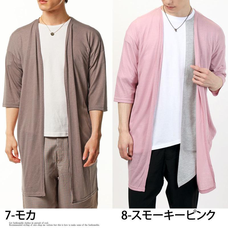 カーディガン メンズ ロングカーディガン ロング丈 サマーカーデ 薄手 リネン 麻 ニットソー サマーニット 無地 5分袖 7分袖 七分袖 半袖 春 夏 N Tops 94 Inase Casualinase カジュアルイナセ 通販 Yahoo ショッピング