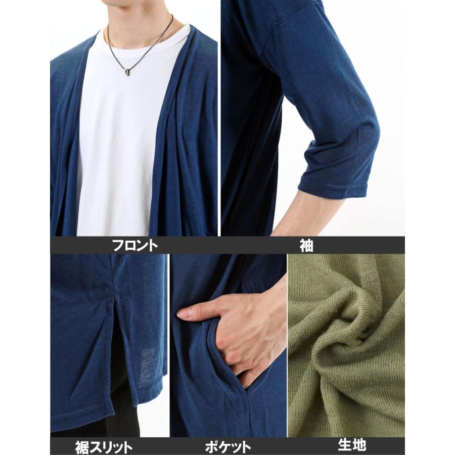 カーディガン メンズ ロングカーディガン ロング丈 サマーカーデ 薄手 リネン 麻 ニットソー サマーニット 無地 5分袖 7分袖 七分袖 半袖 春 夏 N Tops 94 Inase Casualinase カジュアルイナセ 通販 Yahoo ショッピング