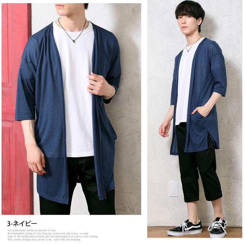 カーディガン メンズ ロングカーディガン ロング丈 サマーカーデ 薄手 リネン 麻 ニットソー サマーニット 無地 5分袖 7分袖 七分袖 半袖 春 夏 N Tops 94 Inase Casualinase カジュアルイナセ 通販 Yahoo ショッピング