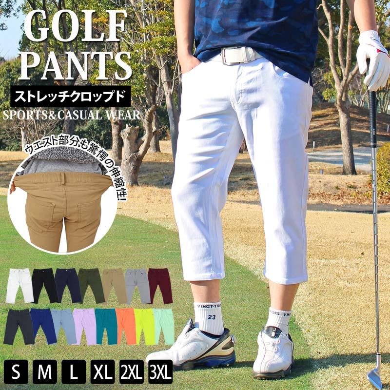 クロップドパンツ メンズ ハーフパンツ チノパン ショートパンツ 短パン コットン 7分丈 七分丈 ボトムス アンクル丈 カジュアルパンツ アンクルパンツ ゴルフ S Pants 21 Inase Casualinase カジュアルイナセ 通販 Yahoo ショッピング