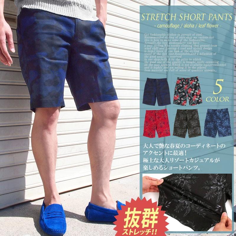 メンズショートパンツ ショーツ ハーフパンツ ストレッチ 迷彩柄 カモフラ ボタニカル 花柄 S Pants 26 Inase Casualinase カジュアルイナセ 通販 Yahoo ショッピング