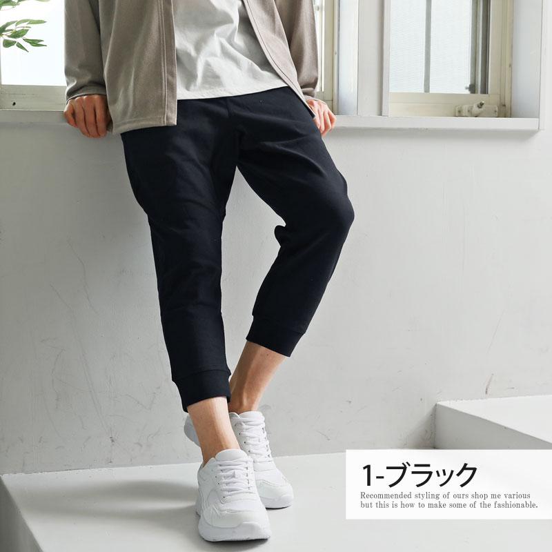 クロップドパンツ メンズ 7分丈 ひざ下 スウェット素材 TCポンチ