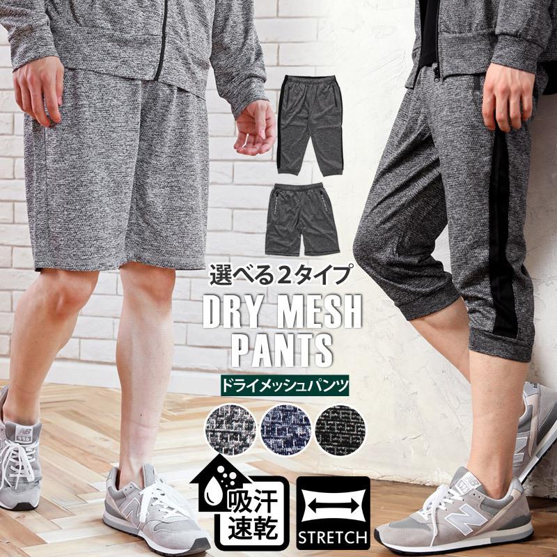 ハーフパンツ メンズ クロップドパンツ 吸汗速乾ドライメッシュ ショートパンツ ジャージ 下 ジョガー ストレッチ 部屋着 ルームウェア パジャマ スポーツウェア｜tool-power｜08