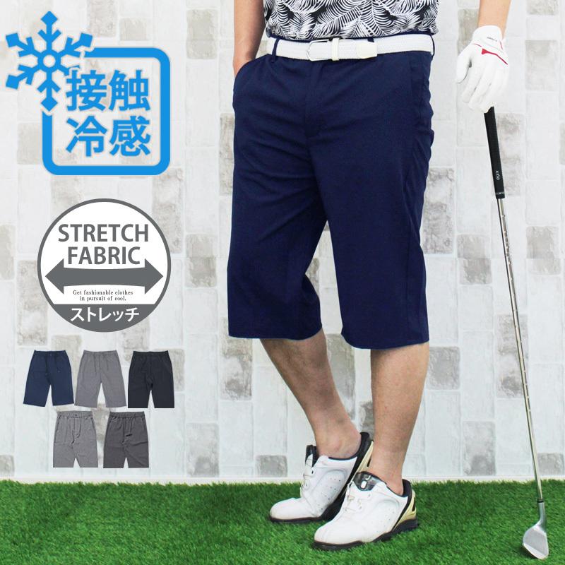 接触冷感 ゴルフパンツ ハーフパンツ メンズ 伸縮 ストレッチ ゴルフウェア クロップドパンツ ショートパンツ クール COOL 涼しい 春夏 冷たい ウエストゴム｜tool-power｜07