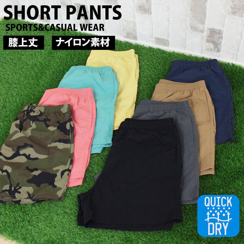 ハーフパンツ ショートパンツ ゴルフパンツ メンズ ナイロン 短パン