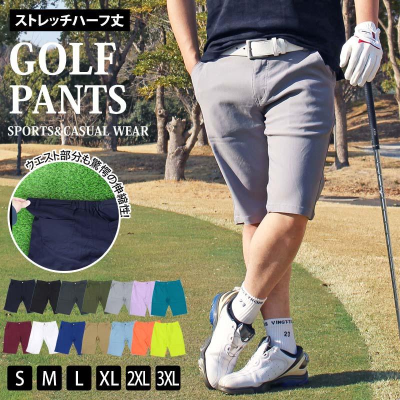 ゴルフパンツ メンズ ハーフパンツ ショートパンツ ゴルフウェア ストレッチ チノパン スポーツウェア 無地 短パン ショーツ 大きいサイズあり 春夏  :s-pants-8-inase:CASUALINASE(カジュアルイナセ) - 通販 - Yahoo!ショッピング