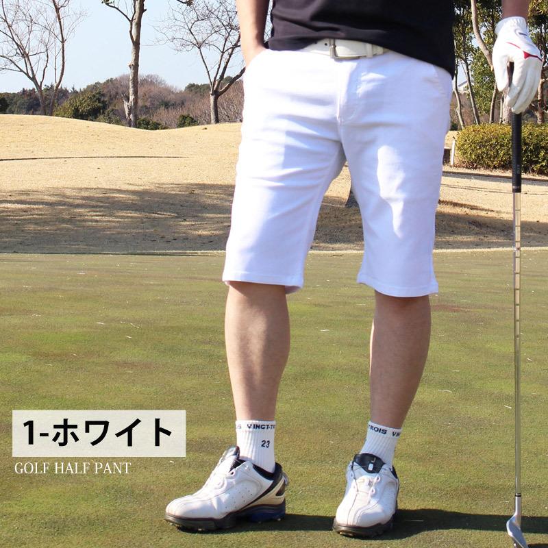 ゴルフパンツ メンズ ハーフパンツ ショートパンツ ゴルフウェア ストレッチ チノパン スポーツウェア 無地 短パン ショーツ 大きいサイズあり 春夏 :s-pants-8-inase:CASUALINASE(カジュアルイナセ) 通販 メンズ ストレッチゴルフパンツズボン サイズ3 ホワイト 白