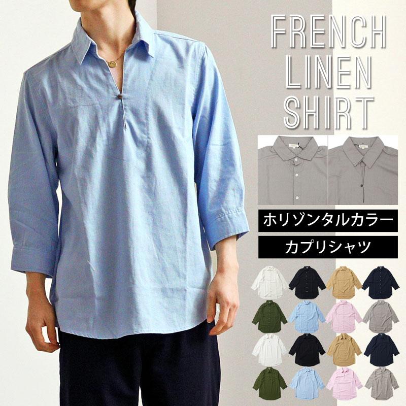 リニューアルバジョン シャツ メンズ ホリゾンタルカラー プルオーバー