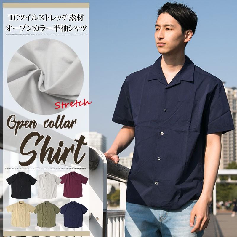メンズシャツ オープンカラーシャツ 開襟シャツ ワイドシルエット