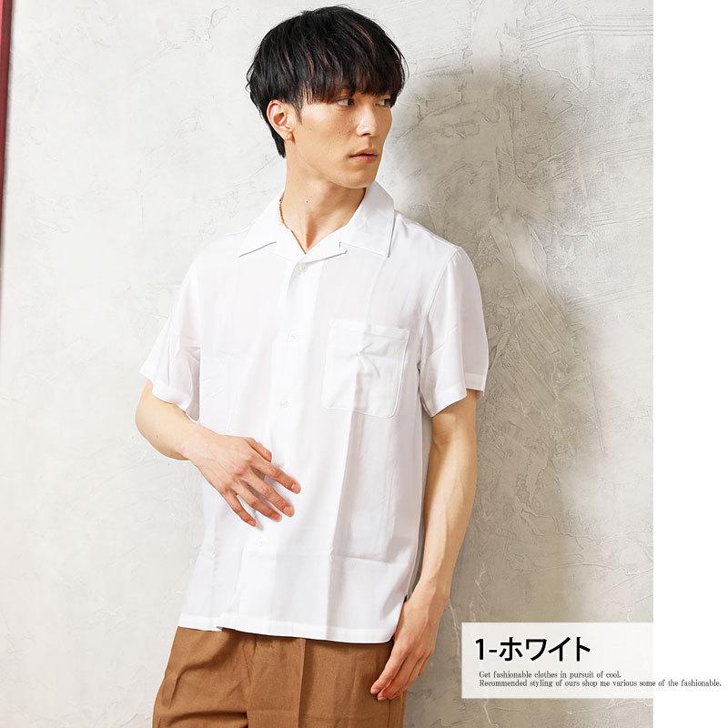 開襟シャツ メンズ オープンカラーシャツ レーヨン素材 無地 半袖